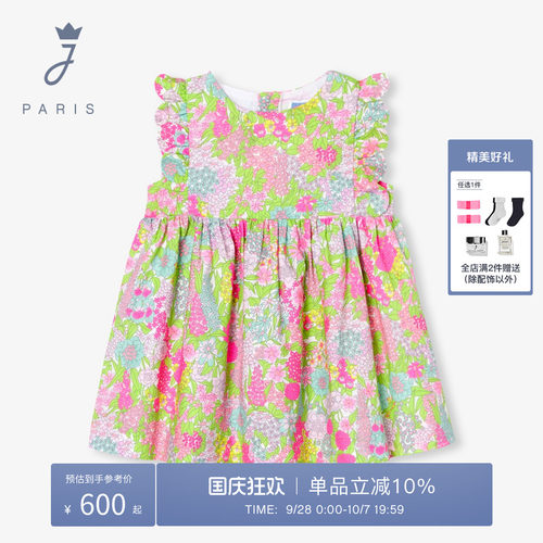 Jacadi Paris 陪伴孩子度过每个美好时刻