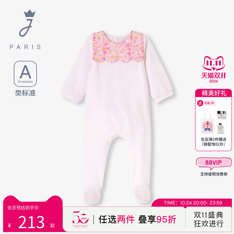 Jacadi亚卡迪法国女婴连身衣春秋丝绒加厚连体服爬服2043509
