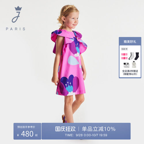 Jacadi Paris 陪伴孩子度过每个美好时刻