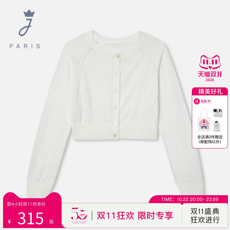 jacadi亚卡迪女大童细腻舒适法式温柔风针织开衫毛衣外套2037256