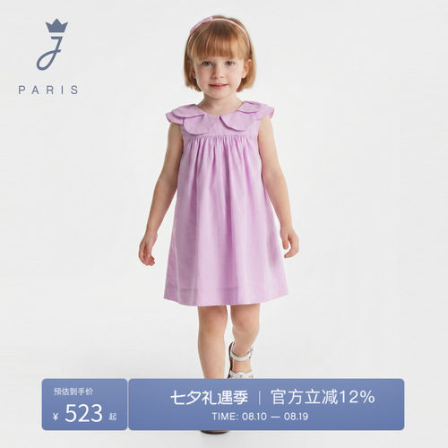Jacadi亚卡迪女小童纯棉A类连衣裙夏季含打底短裤法式裙子2046377