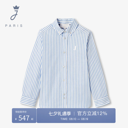 Jacadi亚卡迪男童法式条纹衬衫2026新款翻领长袖打底上衣2044913