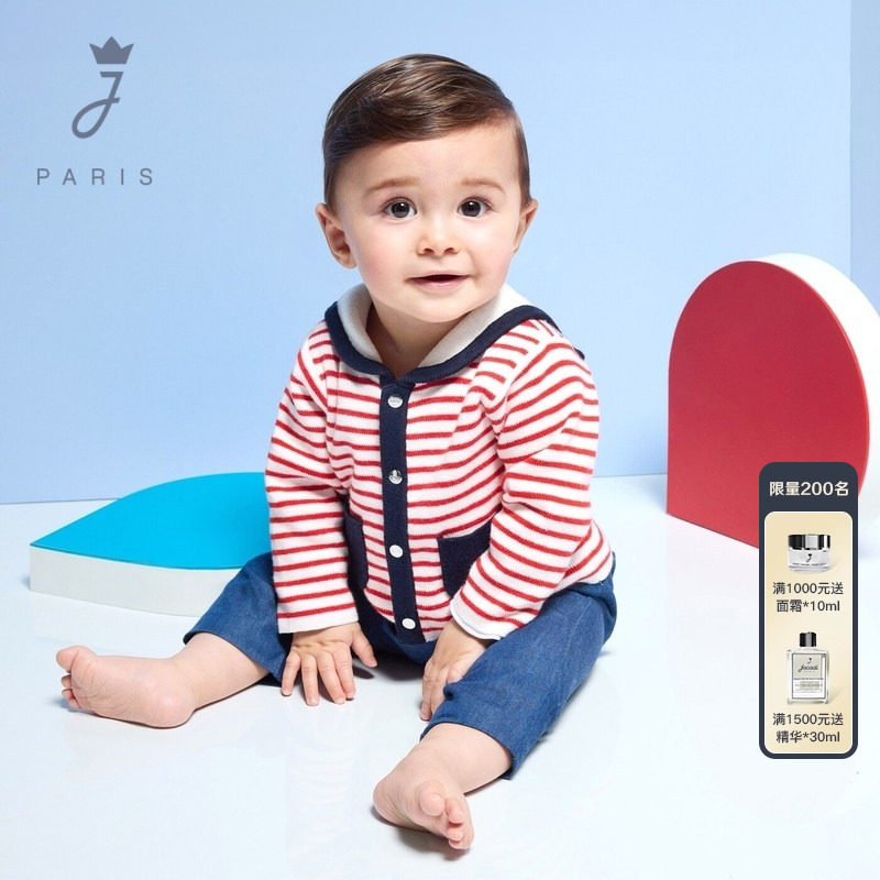 Jacadi亚卡迪法国男小童羊毛混纺针织开衫连帽外套A类毛衣2040328,童装/婴儿装/亲子装,毛衣/针织衫,淘宝优惠券,粉丝福利购,淘宝优惠卷