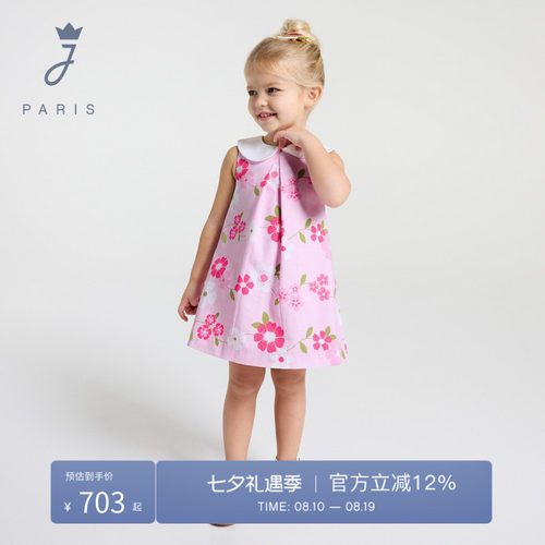 Jacadi亚卡迪法国女小童纯棉连衣裙2026夏新款无袖POLO裙2046210