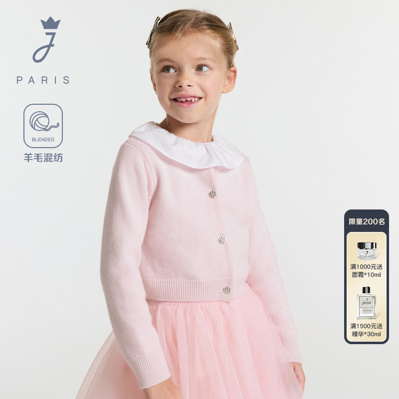 Jacadi亚卡迪女童羊毛混纺毛衣春秋款针织开衫百搭外套2043922,童装/婴儿装/亲子装,毛衣/针织衫,淘宝优惠券,粉丝福利购,淘宝优惠卷