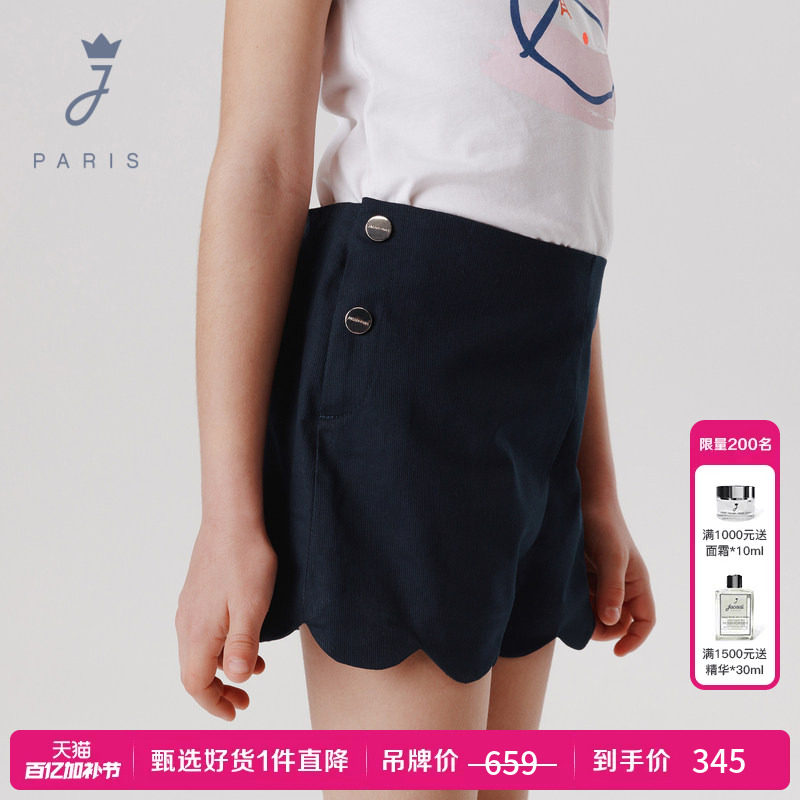 Jacadi亚卡迪女大童花瓣短裤春夏款女童法式外穿百搭裤子2021649