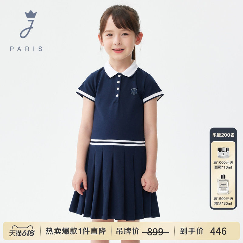 Jacadi亚卡迪法国女童连衣裙夏季款运动风Polo领A字裙子2037042