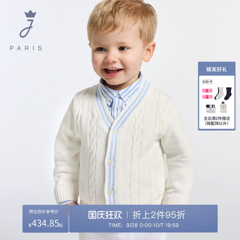 jacadi亚卡迪男小童麻花编织舒适保暖柔软针织开衫毛衣2046359