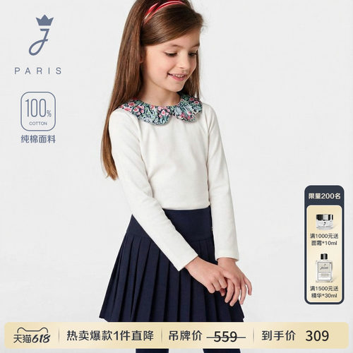 Jacadi Paris 陪伴孩子度过每个美好时刻