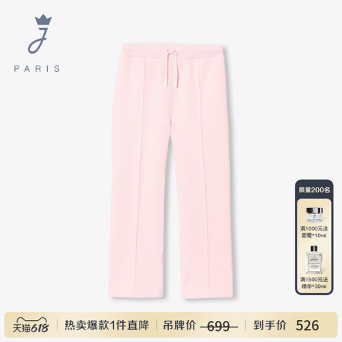 Jacadi亚卡迪女童运动裤2026春季新品粉色直筒裤棉质长裤2044828