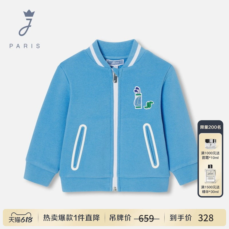 Jacadi亚卡迪男小童时尚卫衣春秋款浅蓝色棒球服外套夹克2040304