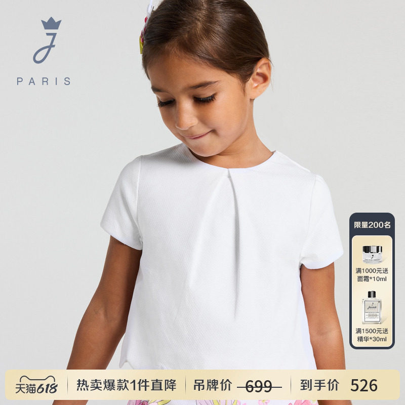 Jacadi亚卡迪女童短袖衬衫棉100%夏季新款蜂巢珠地白色T恤2045123