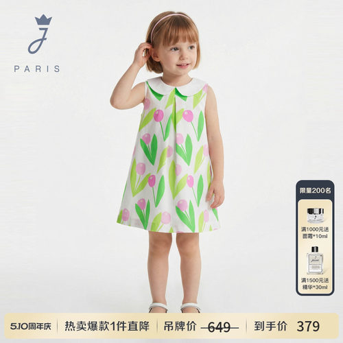 Jacadi亚卡迪女小童纯棉法式连衣裙2026夏季新款印花A字裙2034325