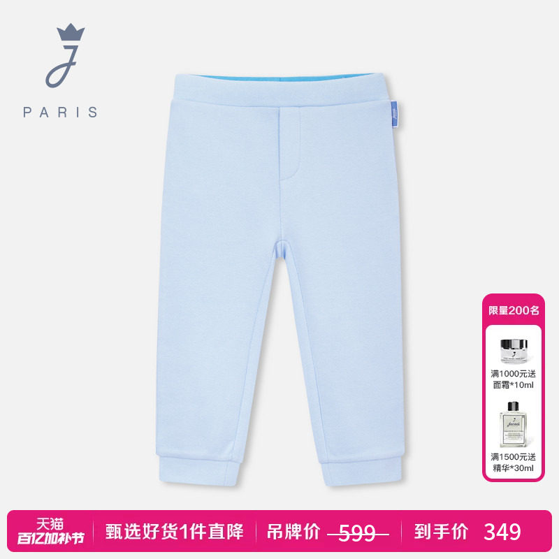 Jacadi亚卡迪法国男小童运动裤春秋款男宝休闲长裤棉质2042246