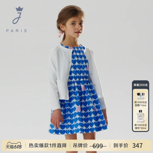 Jacadi Paris 陪伴孩子度过每个美好时刻