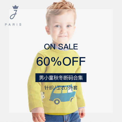 Jacadi Paris 陪伴孩子度过每个美好时刻