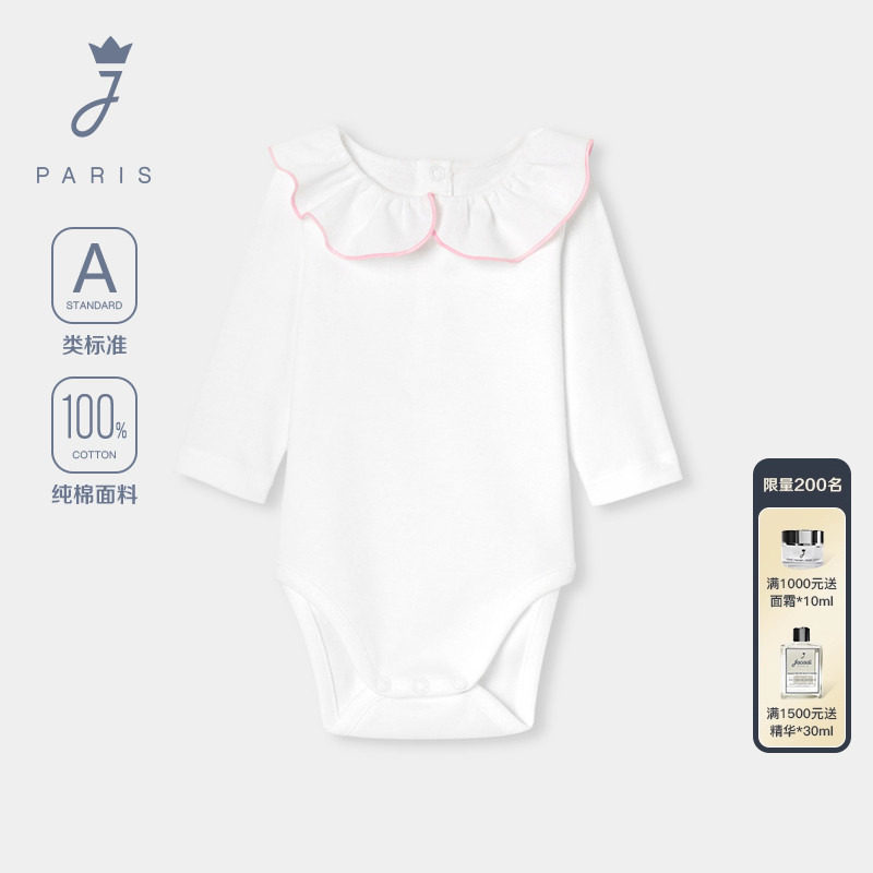 Jacadi亚卡迪法国女婴连体服春季新款纯棉柔软舒适爬爬服2044326,童装/婴儿装/亲子装,连身衣/爬服/哈衣,淘宝优惠券,粉丝福利购,淘宝优惠卷