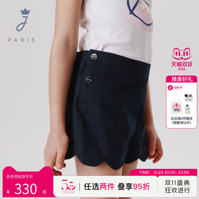 Jacadi亚卡迪女大童花瓣短裤春夏款女童法式外穿百搭裤子2021649