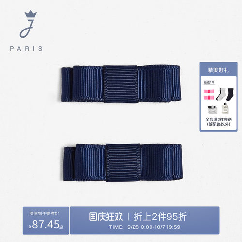 法国秋冬大童优雅发饰