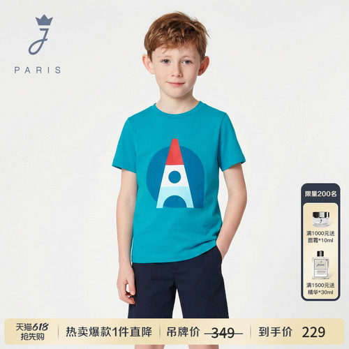 Jacadi亚卡迪男童纯棉短袖T恤2026夏新款圆领休闲舒适上衣2032472