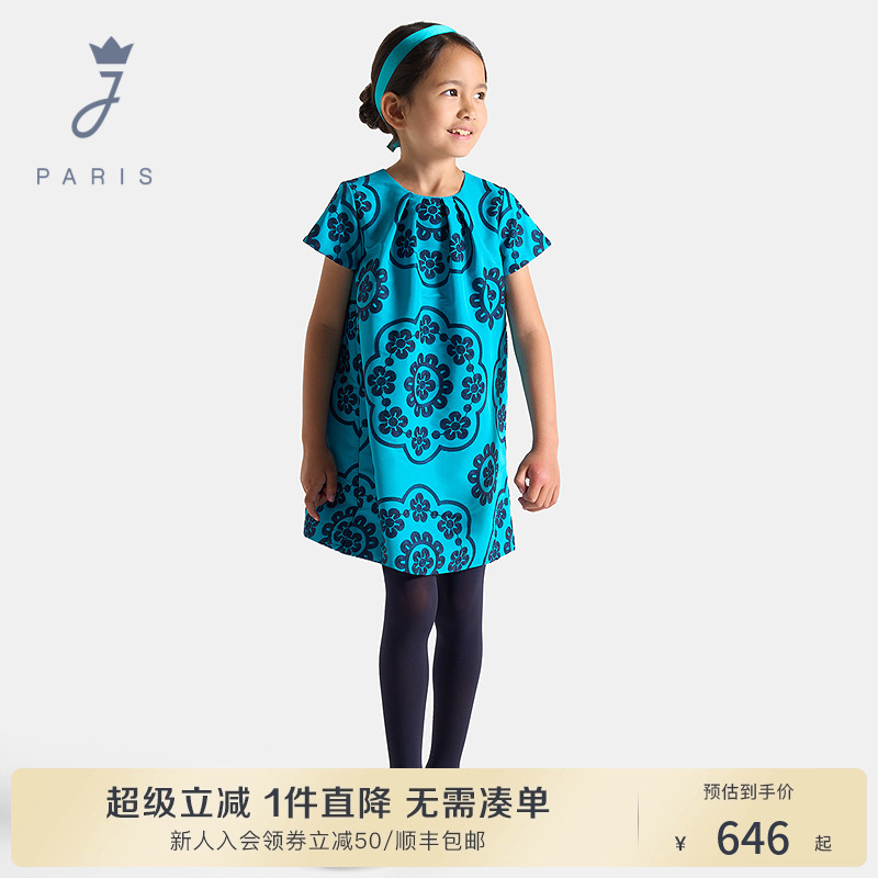 Jacadi Paris 陪伴孩子度过每个美好时刻