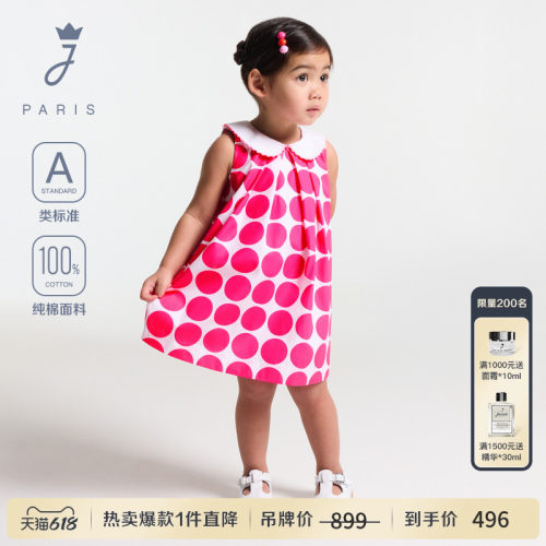 Jacadi Paris 陪伴孩子度过每个美好时刻