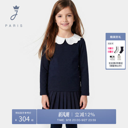 jacadi亚卡迪2026春季女大童花边领肉全亲肤长袖针织上衣2030610