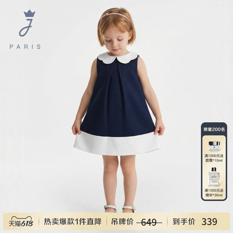 Jacadi亚卡迪女小童连衣裙2026夏季新品纯棉A类裙子A字裙2030040