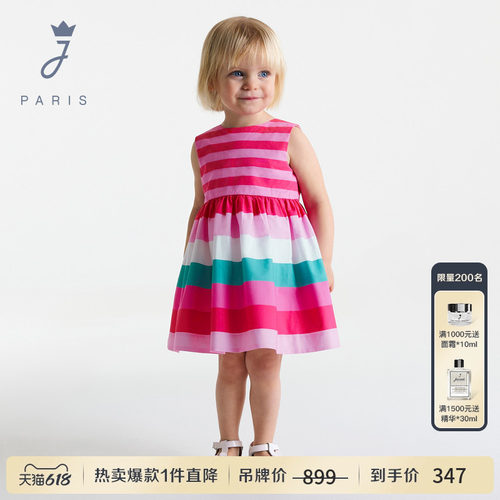 Jacadi Paris 陪伴孩子度过每个美好时刻