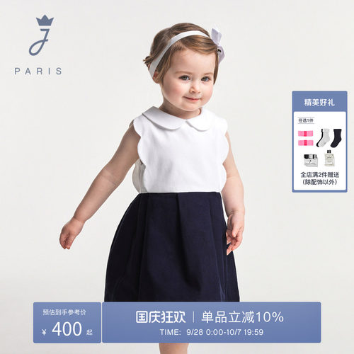 Jacadi Paris 陪伴孩子度过每个美好时刻