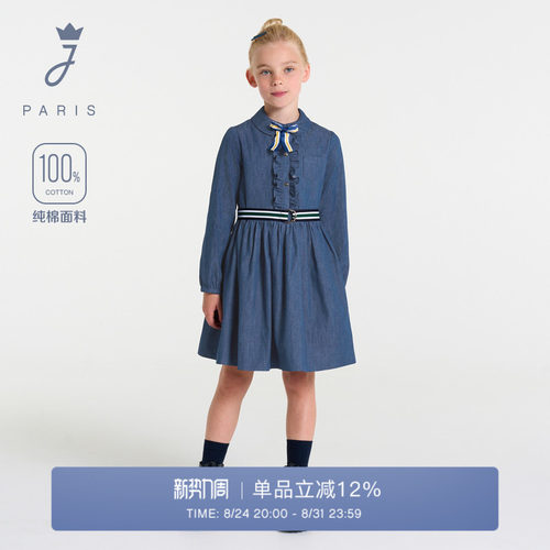 Jacadi Paris 陪伴孩子度过每个美好时刻