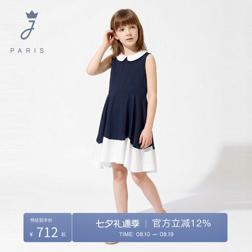 Jacadi亚卡迪女童纯棉法式连衣裙夏长裙无袖翻领撞色优雅2021690