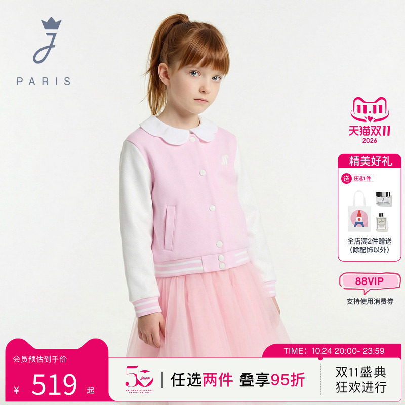 Jacadi亚卡迪女童夹克2026春季棒球服中大童洋气外套2044822