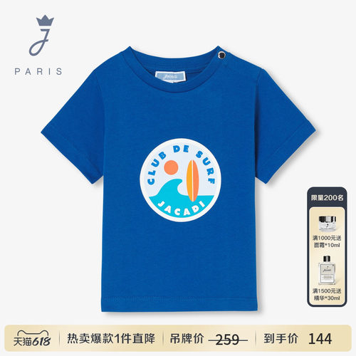 Jacadi Paris 陪伴孩子度过每个美好时刻