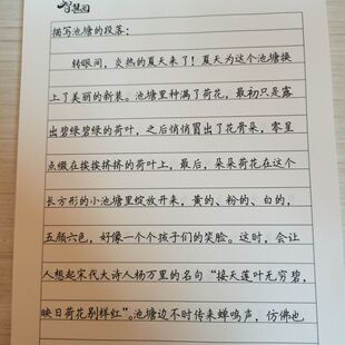 45页优美段落横线格考试卷面提分硬笔楷书书写练习字帖每日打卡
