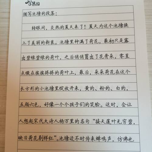 45页优美段落横线格考试卷面提分硬笔楷书书写练习字帖每日打卡