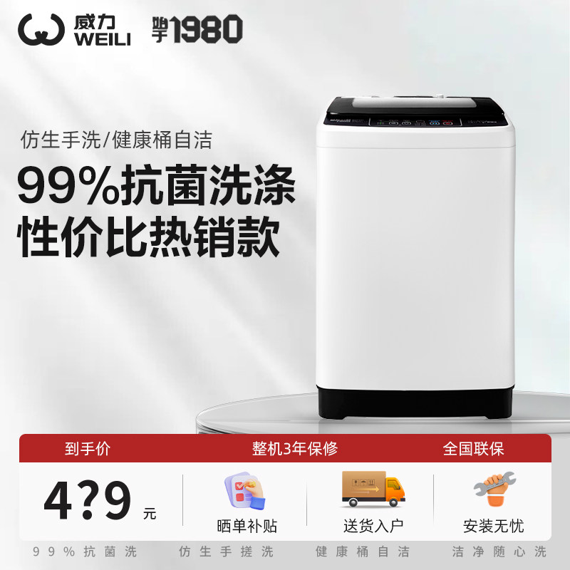 威力大容量小型波轮洗衣机全自动半自动5/6/7/8/9/10/12/13/15KG