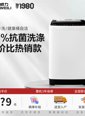 威力大容量小型波轮洗衣机全自动半自动5/6/7/8/9/10/12/13/15KG