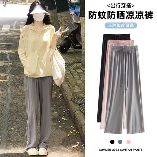 灰色防晒裤女夏季薄款2024新款