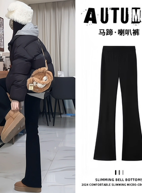 黑色微喇裤女春秋高腰小个子秋冬加绒垂感显瘦休闲马蹄西装喇叭裤