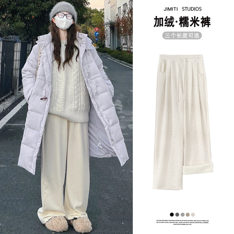 白色糯米裤女秋冬加绒2024新款