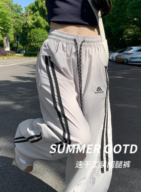 灰色美式条纹运动阔腿裤女夏2026新款高腰显瘦垂感休闲防晒工装裤