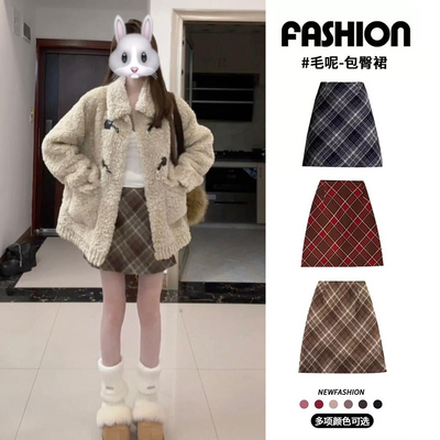 咖色毛呢格子半身裙女秋冬