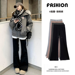 加绒高腰垂感休闲马蹄喇叭卫裤 女秋冬2025新款 微喇运动裤 黑色美式