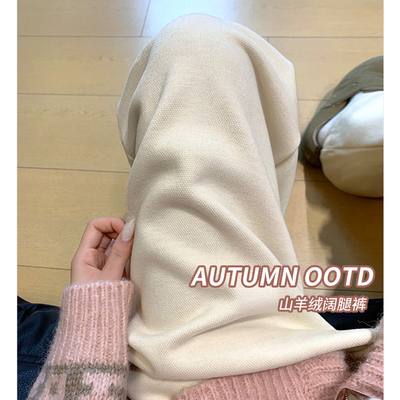 米白色山羊绒阔腿裤女秋冬季