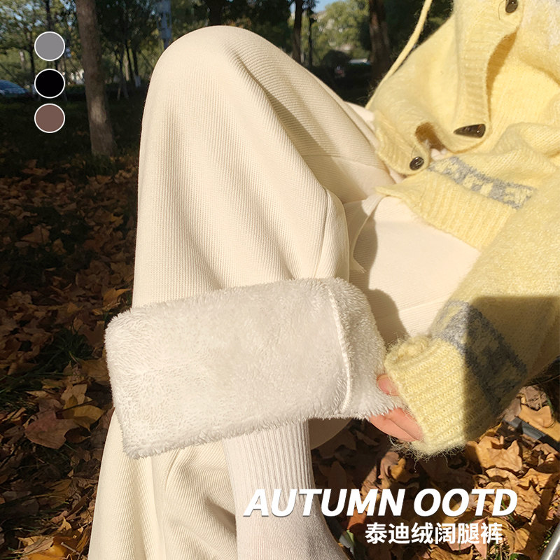 米白色加绒阔腿裤女秋冬季2025新款雪尼尔高腰羊羔绒加厚直筒棉裤,女装/女士精品,休闲裤,淘宝优惠券,粉丝福利购,淘宝优惠卷