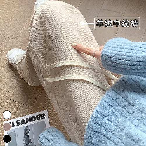 白色羊绒阔腿裤女春秋冬直筒裤