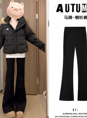 黑色微喇叭裤女春秋冬高腰小个子垂感修身显瘦加绒马蹄西装喇叭裤