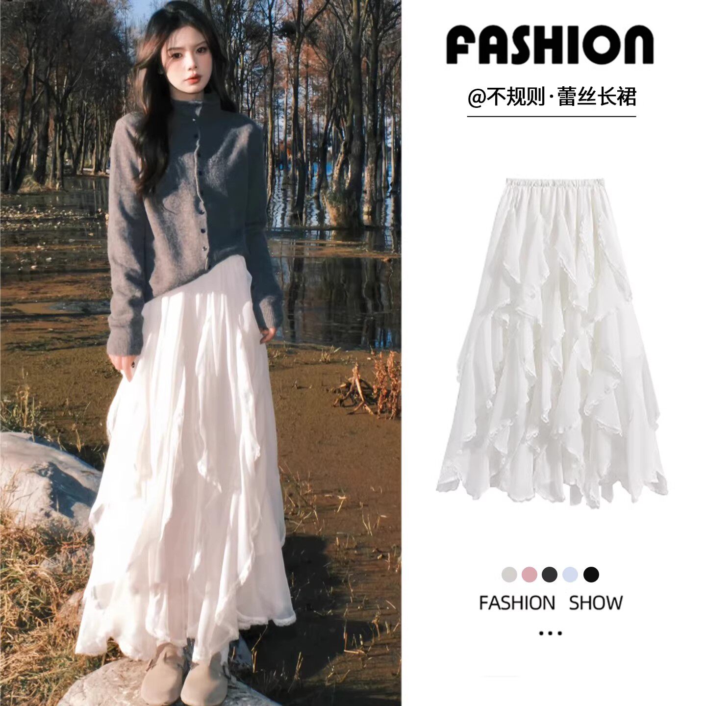 白色蕾丝不规则半身长裙女春秋2026新款高腰A字花边蛋糕仙女纱裙