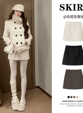 白色短裙女秋冬2025新款a字半身裙高腰显瘦小个子加绒毛呢包臀裙